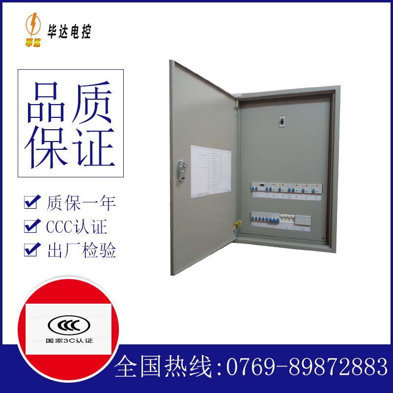 沂源成套配电箱