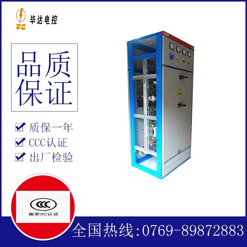 沂源GGD固定式开关柜