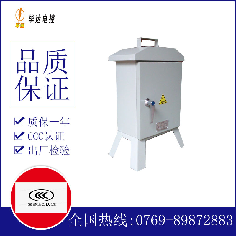 沂源临时配电箱